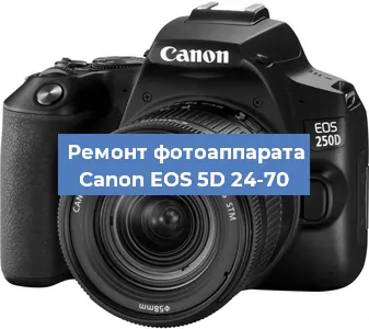 Замена стекла на фотоаппарате Canon EOS 5D 24-70 в Красноярске